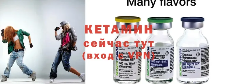 Кетамин ketamine  продажа наркотиков  площадка какой сайт  Агрыз 