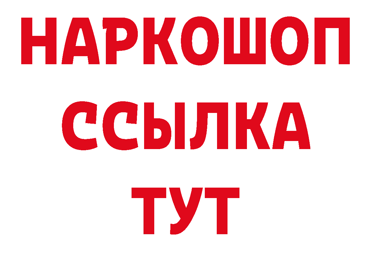 МДМА кристаллы как зайти сайты даркнета гидра Агрыз